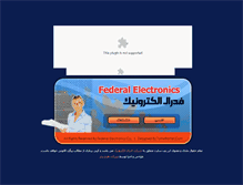 Tablet Screenshot of federal-el.com